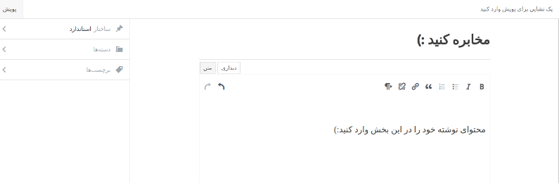 مخابره کنید